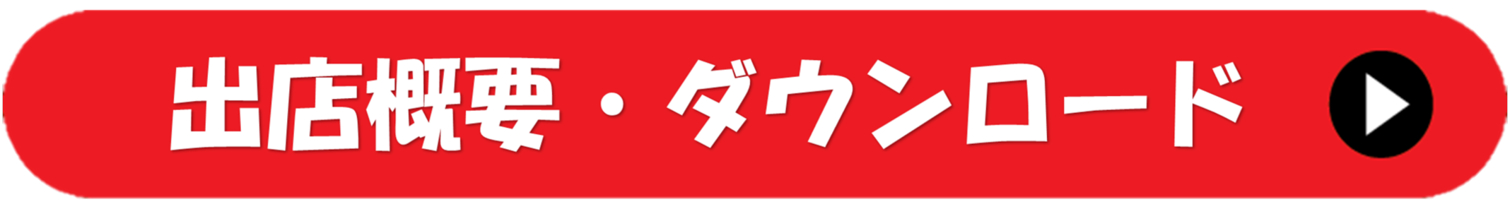 キャンペーンはこちら